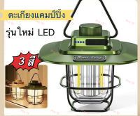 ไฟแคมป์ปิ้งเรโทรหรี่แสงได้แบบโคมไฟ LED ตั้งแคมป์พร้อมตะขอสำหรับอุปกรณ์กลางแจ้ง ตะเกียงทรงวินเทจ สามารถชาร์จมือถือได้