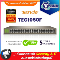 TEG1050F Tenda สวิตช์ 48GE+2SFP Ethernet Switch  By Vnix Group