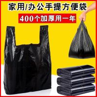 Durable garbage bag household black thickened portable vest style medium and large size kitchen hotel disposable wholesale plastic bag