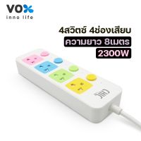 ปลั๊กไฟ VOX  รุ่น CA-440   4สวิตช์ 4ช่องเสียบเปิดปิด ปลั๊ก 3ขา2ขา ความยาว8 เมตร กำลังไฟ 2300W 10A 250V