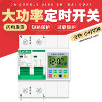 over-Voltage Inligent Adjustable Water Pump Timer Switch Circuit Breaker Automatic High-Power Time Control Digital Display Protector Household