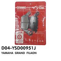 ? ผ้าเบรค YAMAHA GRAND FILANO ผ้าเบรค แบรนด์ YUS แท้100% มาตรฐานยุโรป เนื้อเซรามิก ทนความร้อน ลดเสียงดัง ติดตั้งง่าย ?เก็บเงินปลายทางได้