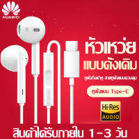 หัวเว่ย Hi-Res USB Type-C หูฟัง ชุดหูฟังมีสายสำหรับ Huawei Mate 10 Xiaomi 6 5Fit for: Huawei Mate10/20pro/Mte Res/HUAWEIP20/P20 Pro/P20 Pes/HUAWEI Honor10/Honor v10 by ELE-STORE