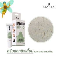 Nakiz lively Nose ลอกสิวเสี้ยน ถอนรากถอนโคน**ของแท้ พร้อมส่ง