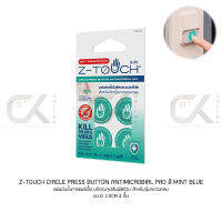 Z-Touch Circle Press Button Antimicrobial Pad สี Mint blue แผ่นยับยั้งการแพร่เชื้อ สำหรับปุ่มกดวงกลม (แท้)