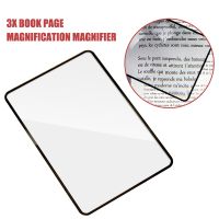 3X Reading Glass Lens Book Page 180X120mm Magnification Convenient A5 Flat PVC Magnifier Sheet Magnifying Glasses Jewelry Loupe