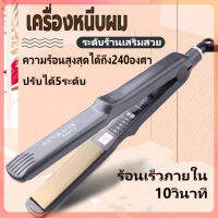 ที่หนีบผม เครื่องม้วนผม เครื่องหนีบผมไฟฟ้า เครื่องหนีบม้วนผม 2IN1 ที่หนีบอุปกรณ์ทำผม หนีบผมมีมาตรฐาน ปรับได้ 5 ระดับ ร้อนเร็วใน10วินาที