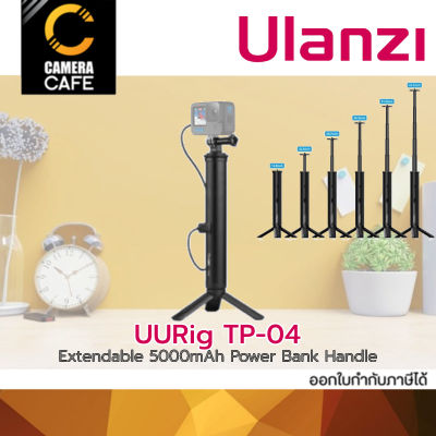 Ulanzi UURig TP-04 Extendable 5000mAh&nbsp;Power&nbsp;Bank&nbsp;Handle for GoPro Instra360 Actioncam ขาตั้ง ไม้เซลฟี่