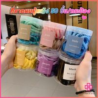 Missyou ยางมัดผมสีพื้น สีสันสดใสแพ็คมาในกระปุ๊ก 50 เส้น/กระป๋อง rubber band