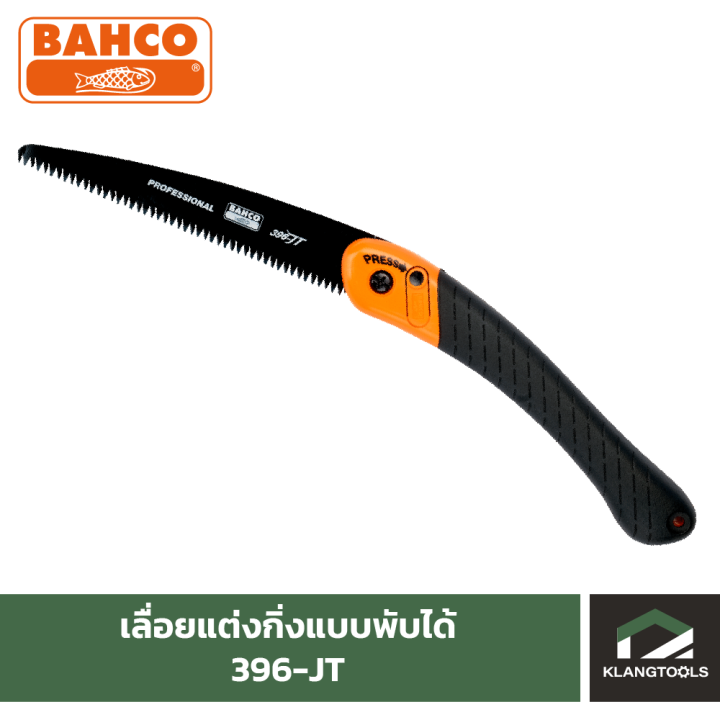 เลื่อยแต่งกิ่งแบบพับได้-bahco-รุ่น-396-jt