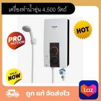 PANASONIC เครื่องทำน้ำอุ่น 4500 วัตต์ ชุดหม้อทำความร้อนฮีตเตอร์ทำจากทองแดง นำความร้อนได้ดี แข็งแรง ทนทาน