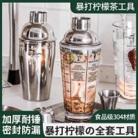 High-end Original Glass Shake Cup 304 Stainless Steel Shaker Beat Lemon Cocktail Milk Tea Shop Bar Special Hand Cup[Fast delivery]