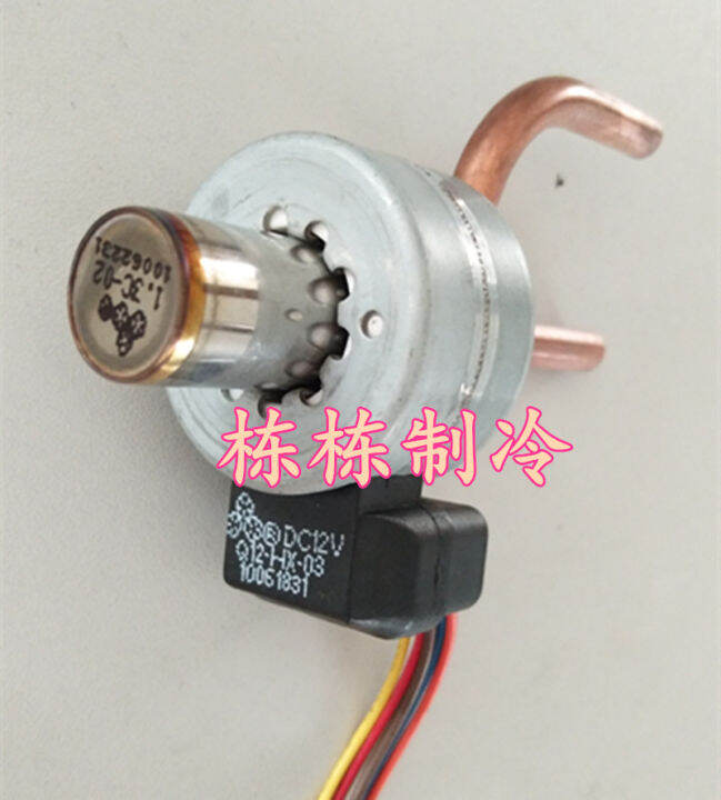 Authentic sanhua electronic expansion valve 1.3C02 coil DC12V LG