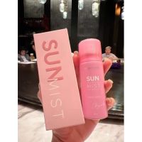 ? สเปรย์แม่ดิว สเปรย์กันแดด SUN PROTECTION MIST SPF 30+++ ขนาด 50ml #สเปรย์กันแดด ดิว อริสรา หน้าใส ฉ่ำวาว [ ลดราคา ]