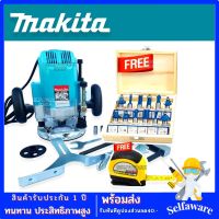 MAKITA เร้าเตอร์ เครื่องเซาะร่องไม้ พร้อมชุดดอก รุ่น MT-3612BR การันตีสินค้าตรงปก 100% รับประกัน 1ปี (AAA) + ตลับเมตร Stanley