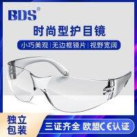 【Hot Sale】 Labor protection industrial goggles borderless work protective flat light anti-radiation anti-dust droplets anti-ultraviolet