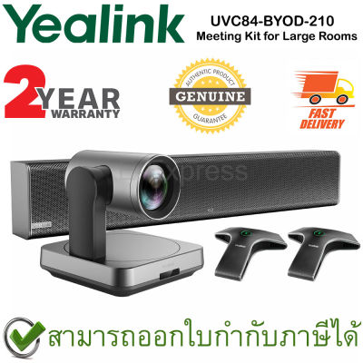 Yealink UV- C84-BYOD-210 BYOD Kit for Large Rooms ชุดการประชุมออนไลน์ ของแท้ ประกันศูนย์ 2ปี