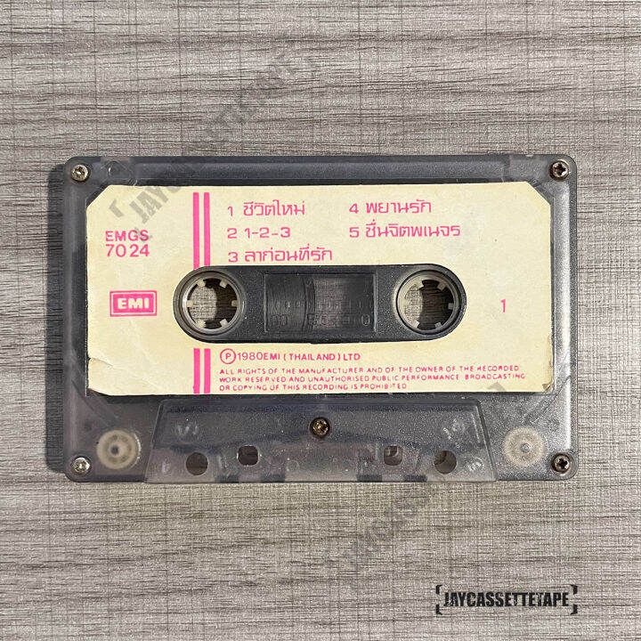 เทปเพลง-เทปคาสเซ็ต-เทปคาสเซ็ท-cassette-tape-เทปเพลงไทย-ชาตรี-อัลบั้ม-ชีวิตใหม่