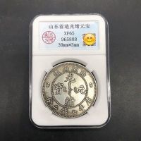 ชุดเหรียญเงินดอลล่าและเหรียญเงิน Shandong Guangxu Yuanbao คลัง Ping Qian Fen Long Yang เหรียญเงิน