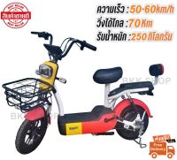 **ราคาสินค้ารวมแบตแล้ว** Electric Bicycle รถจักรยานไฟฟ้า 48V รุ่น Super Fast หน้าจอดิจิตอล มีกระจก มีไฟเลี้ยว มีขาปั่น รถไฟฟ้าผู้ใหญ่ จักรยานไฟฟ้าผู้ใหญ่ ไฟ LED พร้อมกระจกมองหลัง มอเตอร์ไซค์ไฟฟ้า สกูตเตอร์ไฟฟ้า สกู๊ตเตอร์ไฟฟ้า B226