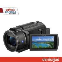 Sony FDR-AX43 UHD 4K Handycam Camcorder กล้องวิดีโอ - รับประกันศูนย์ 1 ปี