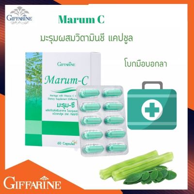 มะรุม ซี กิฟฟารีน   มะรุมผสมวิตามินซี แคปซูล ตรา กิฟฟารีน Moringa with Vitamin C Capsule Dietary Supplement (Giffarine Brand)
