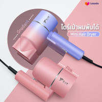 ไดร์เป่าผมมินิพับเก็บได้ DELIYA 2600 Hair Dryer ไอออนแสงสีฟ้า ปรับได้ 3 ระดับ ลมร้อน-ลมเย็น