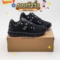 รองเท้าวิ่ง On Cloudsurfer &amp; Cloud5 (36-45EU) สำหรับวิ่งและเทรนนิ่ง เบาสบายสปีดดี สินค้ามาใหม่ งานหิ้ว อปก.ครบเซ็ท(กล่อง+ใบเซอร์) V43A206