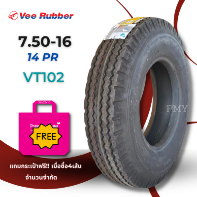 7.50-16 14PR ยางรถบรรทุกผ้าใบ ยี่ห้อ Vee Rubber รุ่น VT102 (ล็อตผลิตใหม่ปี23) 🔥(ราคาต่อ1เส้น)🔥 พิเศษ มีจำนวนจำกัด ส่งฟรี เก็บปลายทาง