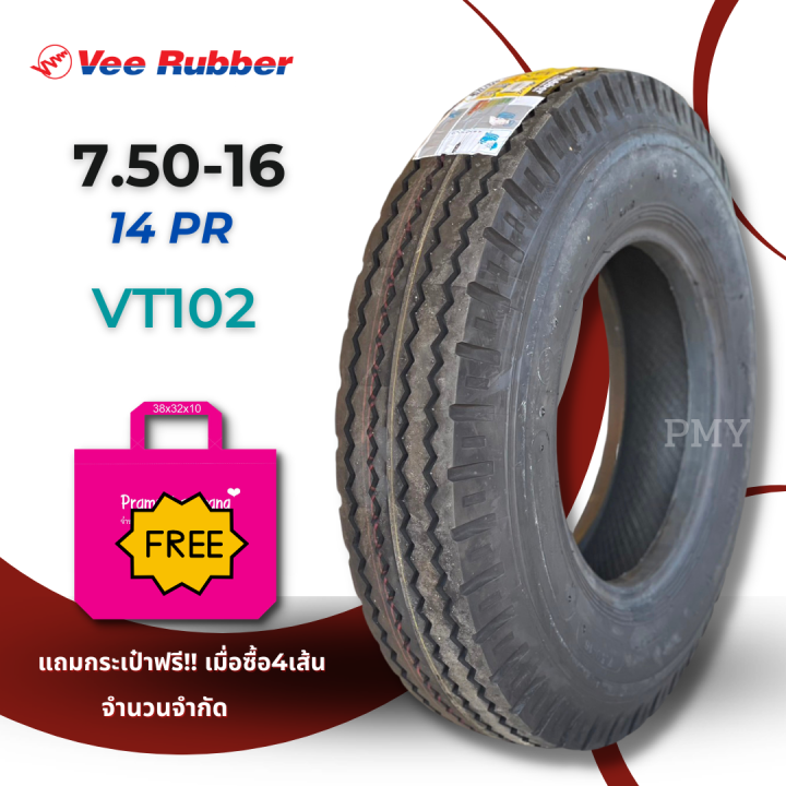 7-50-16-14pr-ยางรถบรรทุกผ้าใบ-ยี่ห้อ-vee-rubber-รุ่น-vt102-ล็อตผลิตใหม่ปี23-ราคาต่อ1เส้น-พิเศษ-มีจำนวนจำกัด-ส่งฟรี-เก็บปลายทาง