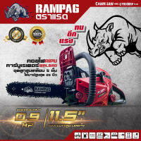 RAMPAG GT8500RP Plus ( มาตรฐานเยอรมัน ) เลื่อยยนต์ ตัดได้ 360 องศา เครื่องร้อนไม่ดับ ทำงานได้ต่อเนื่อง เลื่อยยนต์ เลื่อยตัดไม้