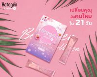 ของแท้ ส่งด่วน BETEGEN COLLAGEN บีทีเจน คอลลาเจน ของแท้ 100% ซองเดียวจบ ครบทุกความสวย