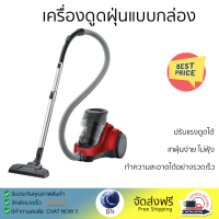 "รุ่นใหม่ล่าสุด เครื่องดูดฝุ่น เครื่องดูดฝุ่นแบบกล่อง ELECTROLUX EC41-6CR 1.8 ลิตร จัดส่งฟรีทั่วไป"