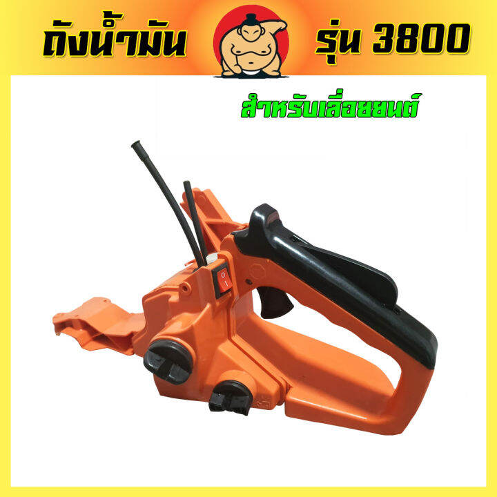 zumo-ถังน้ำมัน-เลื่อยยนต์-รุ่น-3800-หรือรุ่นเทียบเท่า