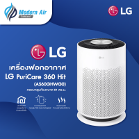 เครื่องฟอกอากาศ LG Puricare 360 Hit รุ่น AS60GHWG0