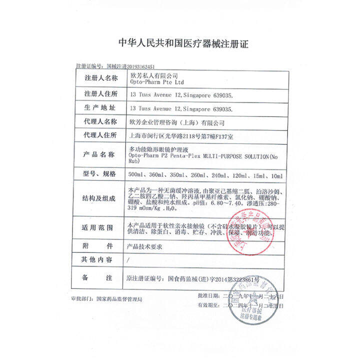 P2 care solution 500ml contact lens care solution dripping 120ml small