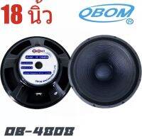 OBOM ดอกลำโพง18นิ้ว 800วัตต์ โอบอ้อม รุ่น OB-4808 เลือกได้แพ็ค 1-2 ดอก