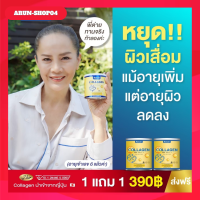 NAKATA 1แถม1 นาคาตะ NAKATA Collagen Tri-peptide นาคาตะ คอลลาเจน บำรุง ข้อ ผิวสวย กระจ่างใส เนียน นุ่ม