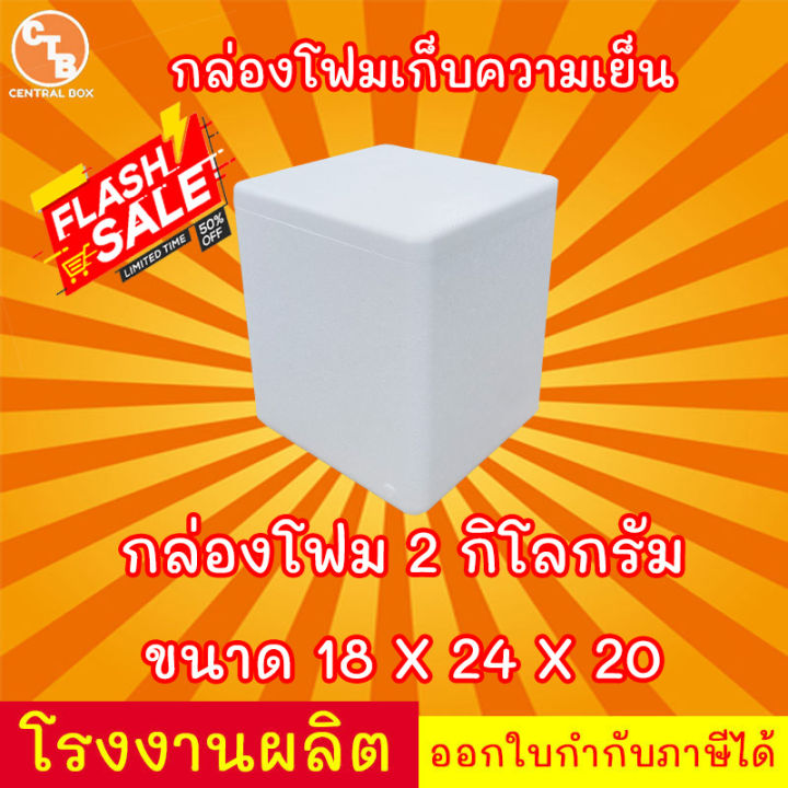 กล่องโฟม-ลังโฟม-กล่องเก็บความเย็น-กล่องโฟมเก็บความเย็น-foam-cooler-box-ราคาส่ง-กรุณาอ่านรายละเอียดก่อนสั่งซื้อ