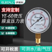 ☑❇❅ Elico YE-60 membrane box pressure gauge radial overpressure protection micro 2.5 precision M14 connector can be customized