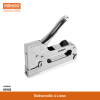 KENDO (เคนโด้) 45902 ปืนยิงลวดเย็บ 4-14mm