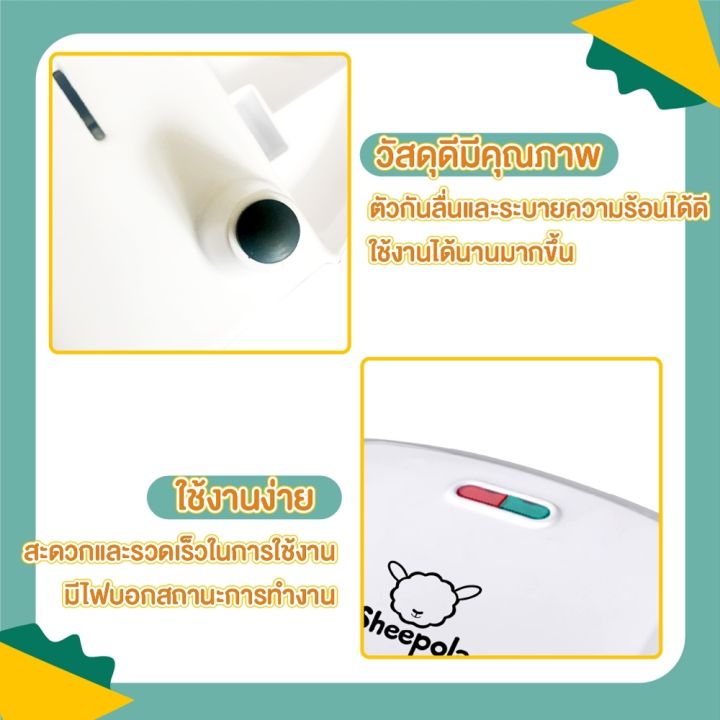 เครื่องทำแซนวิช-เครื่องอบแซนวิช-ทำอาหาร-ทำขนมปังปิ้ง-การทำแซนวิช-เครื่องทำขนมปัง-เครื่องทำขนม-spl-lucky-duck