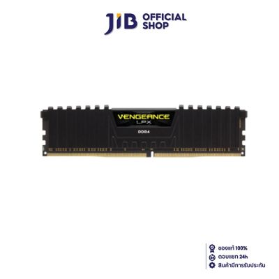 JIB 16GB (16GBx1) DDR4/2666 RAM PC (แรมพีซี) CORSAIR VENGEANCE LPX (BLACK) (CMK16GX4M1A2666C16)