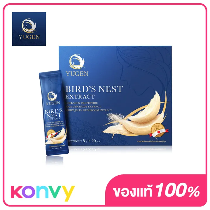 Yugen Bird's Nest Extract Collagen [5g x 20 Sachets] Lazada.co.th
