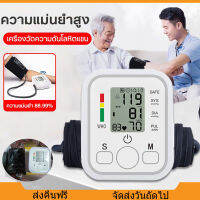 [จัดส่ง24ชม] เครื่องวัดดัน รุ่นทางการแพทย์ เครื่องวัดความดัน เครื่องวัดความดันโลหิต ใส่ถ่าน ที่วัดความดัน มีเสียงแจ้งตลอดเวลา จอใหญ่HD วัดความดันโลหิตและชีพจรได้อย่างแม่นย เครื่องวัดดัน ที่วัดความดัน แบบพกพา หน้าจอ LCD ใช้ได้ทั้งเด็กและผูู้ใหญ่