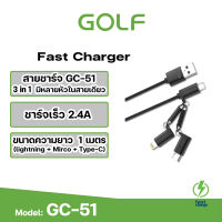 Golf รุ่น GC-51 สายชาร์จUSB  2.4A SOFT 3in 1 Cable สำหรับมือถือทุกรุ่น IPhone/Micro/Type-C