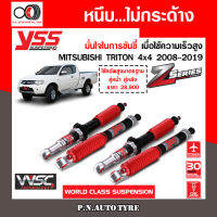 โช๊ครถยนต์ สปริง YSS สำหรับรถยนต์รุ่น MITSUBISHI TRITON 4x4/PLUS ปี 2008-2019  หนึบ...ไม่กระด้าง มั่นใจการขับขี่ สินค้ามีประกัน