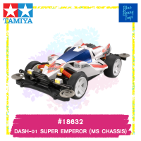 TAMIYA 18632 1/32 DASH-01 SUPER EMPEROR (MS CHASSIS) รถของเล่น ทามิย่า ของแท้