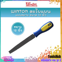 WINTON ตะไบแบน พร้อมด้าม แบบหยาบ ขนาด 12 นิ้ว