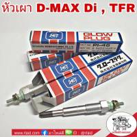 หัวเผา ISUZU D-MAX ไดเร็ค , TFR , KBZ , GEMINI [PI-46] Made in Japan (จำนวน 4หัว)